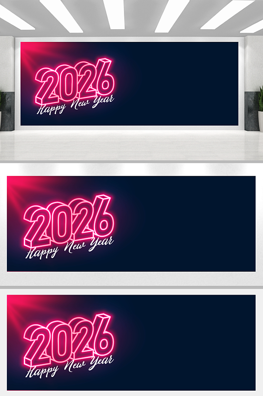 创意艺术2026年字体-众图网