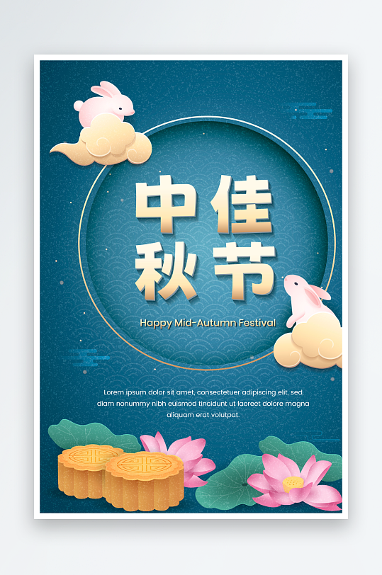 乘坐祥云的兔子和月餅荷花設(shè)計(jì)