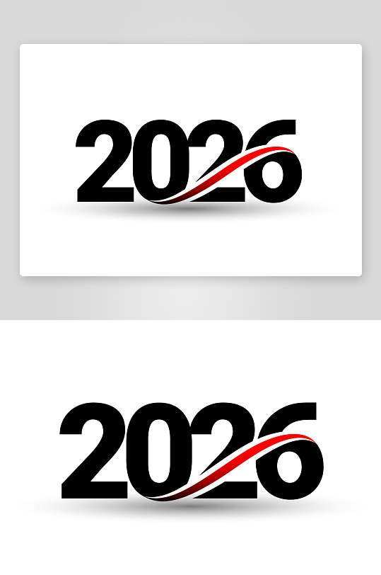 创意艺术2026年字体-众图网