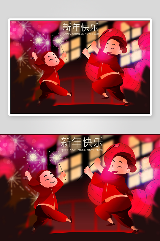 卡通新年人物插画-众图网