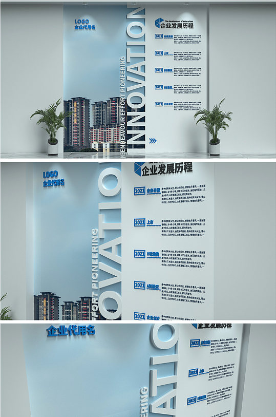 创意简约大气企业文化墙形象墙-众图网