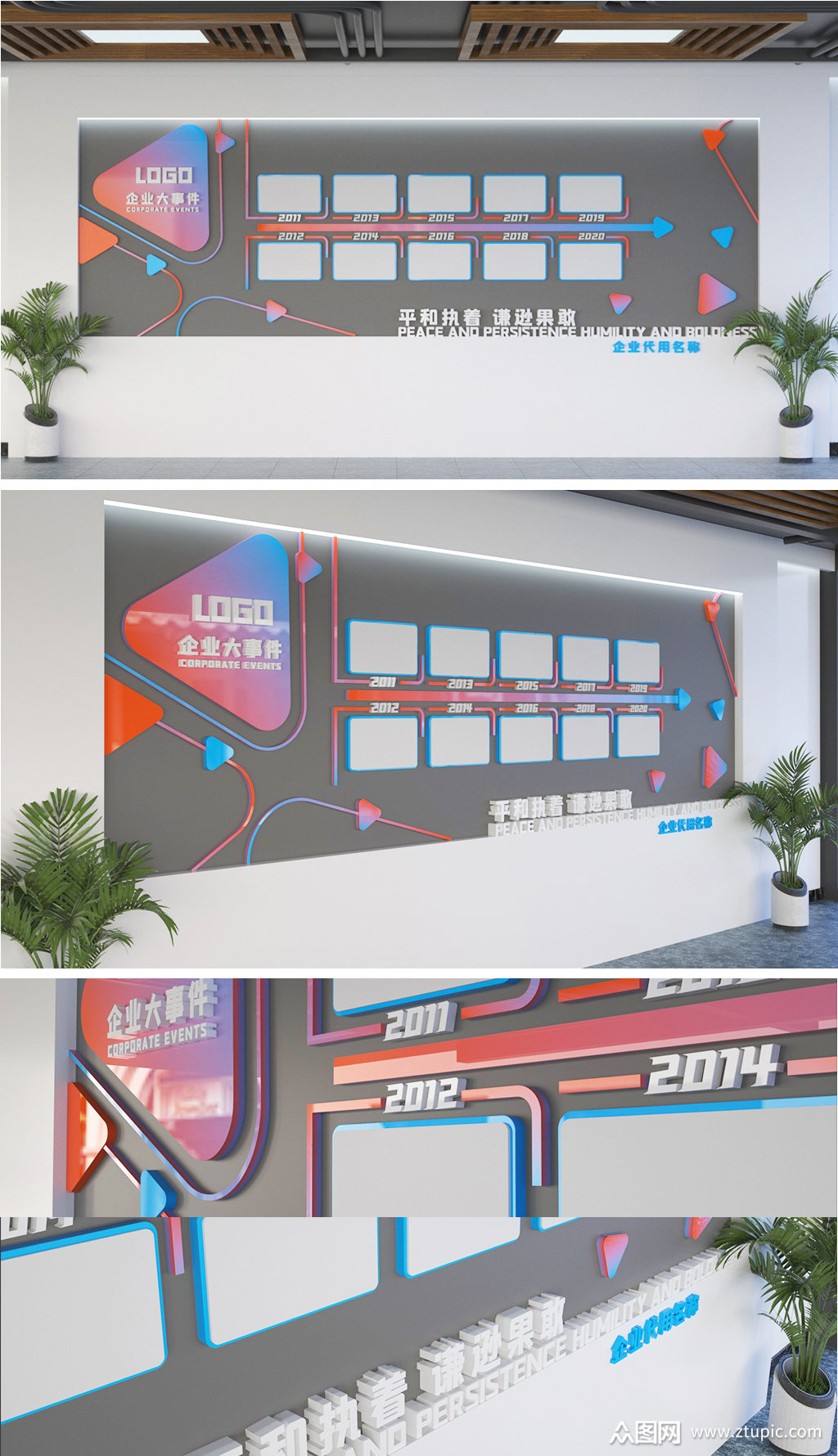 简约企业大事件发展历程文化墙