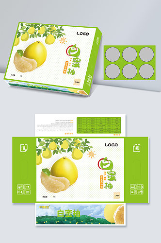 水果包装盒蜜柚包装盒设计