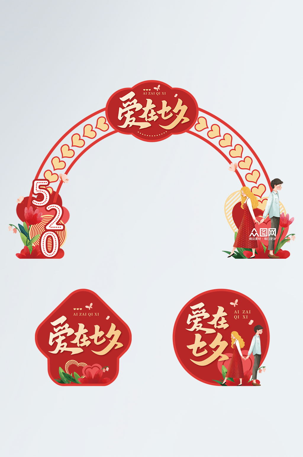 红色浪漫七夕情人节拱门地贴素材