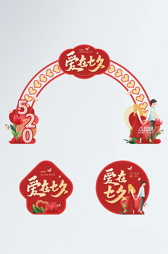 红色浪漫七夕情人节拱门地贴