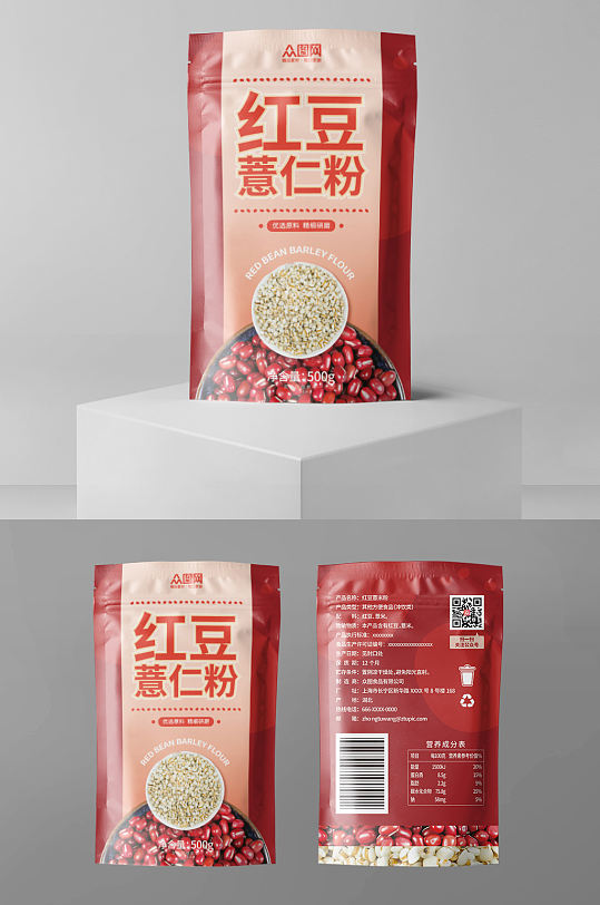 简约红豆薏米粉袋装包装