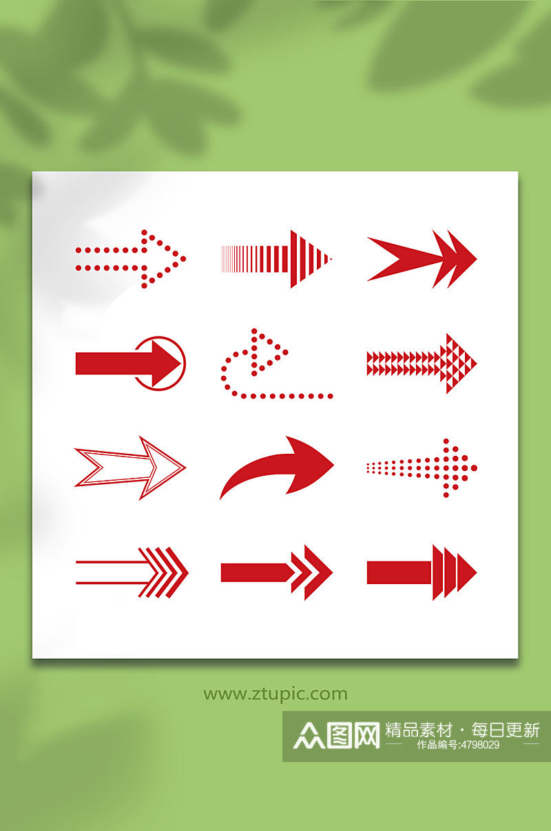 红色卡通矢量方向箭头设计元素素材