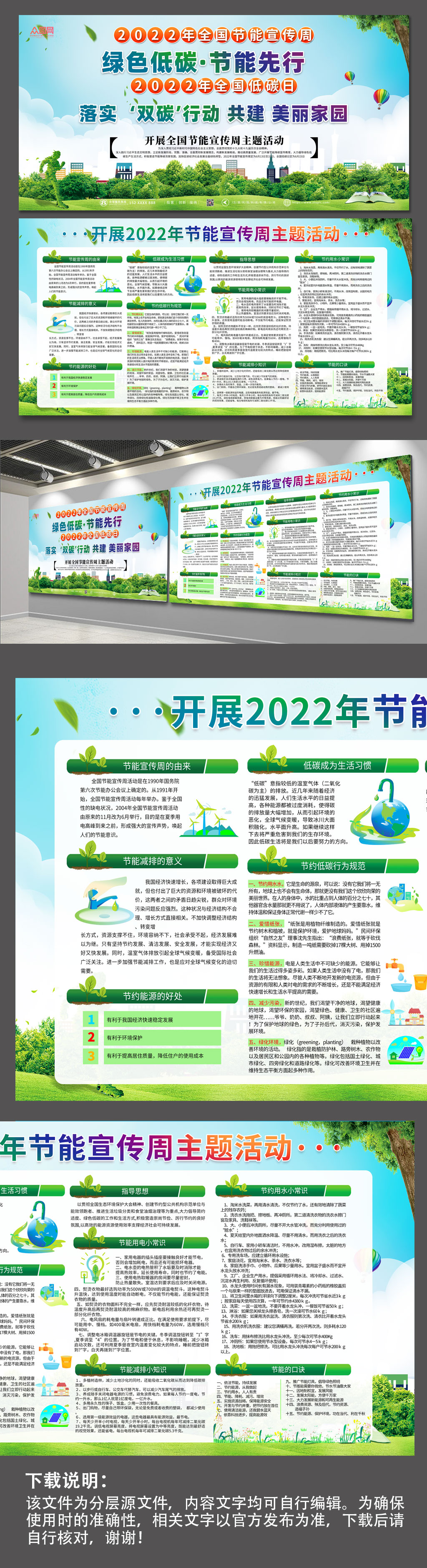 2022年落实双碳行动节能减排环保展板素材