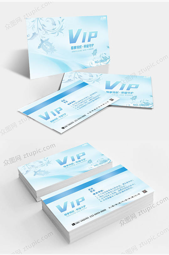 至尊商务VIP卡片-众图网