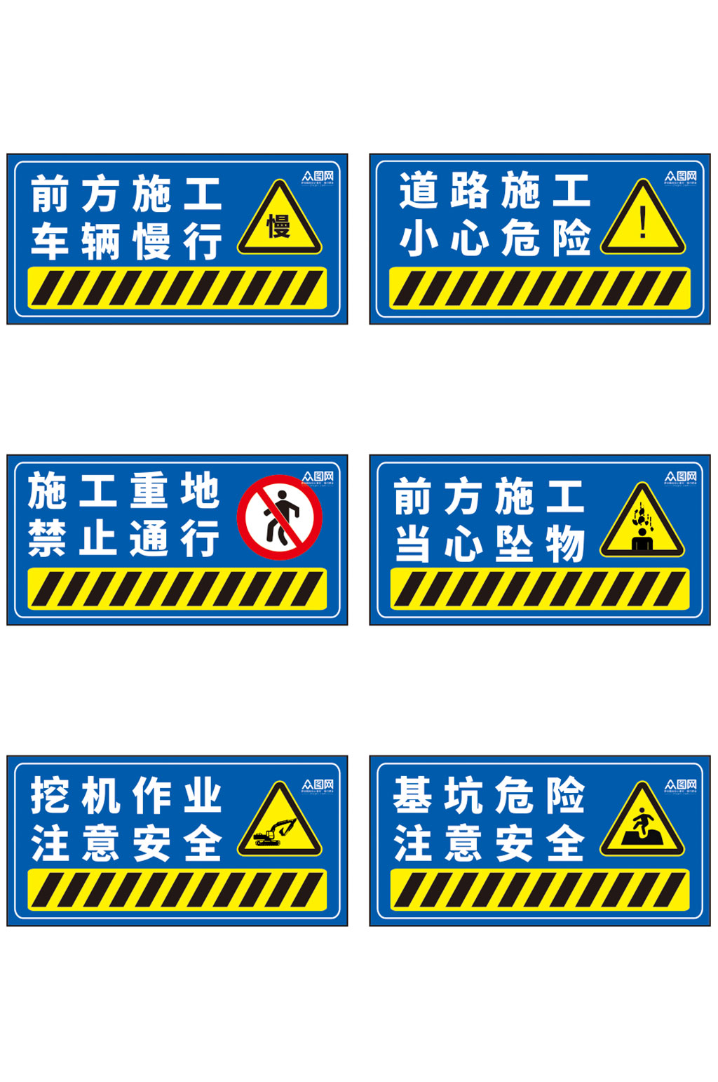 建筑工地安全警示牌提示牌素材