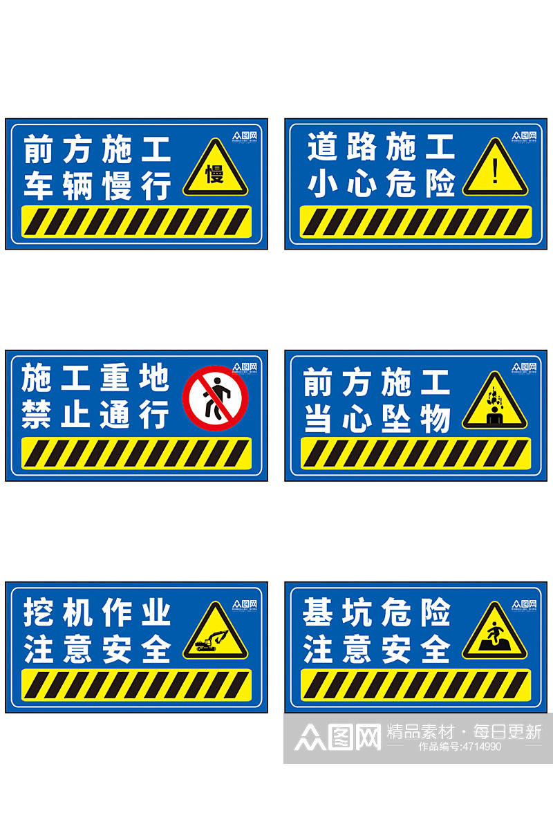 建筑工地安全警示牌提示牌素材