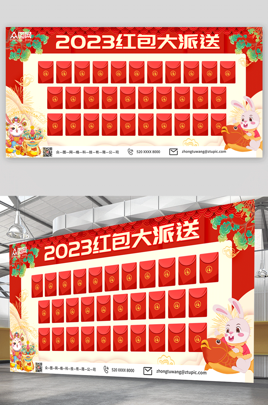 2023春节红包大派送红包墙展板素材