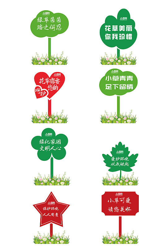 造型小区花草牌设计-众图网