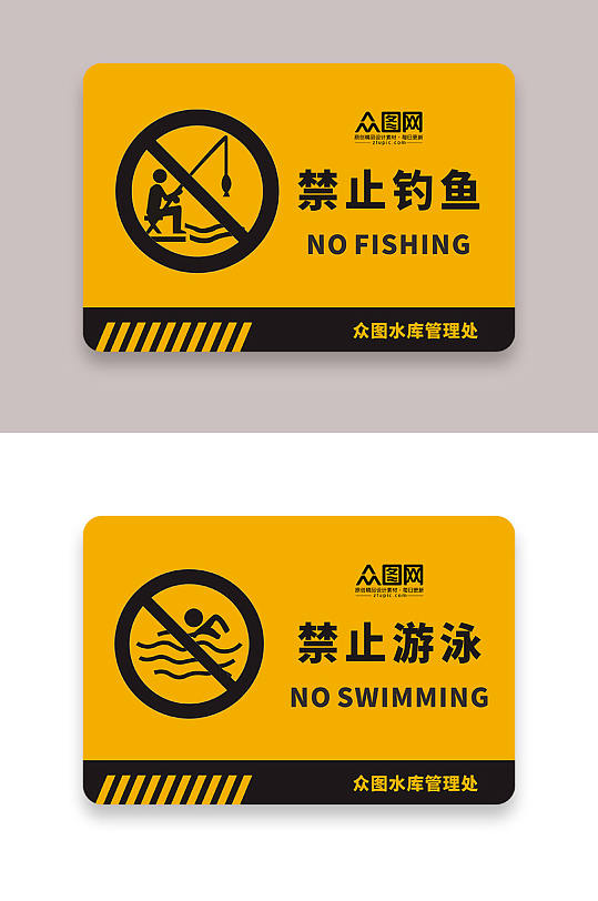 海边安全警示牌图片-海边安全警示牌设计素材-海边安全警示牌模板下载