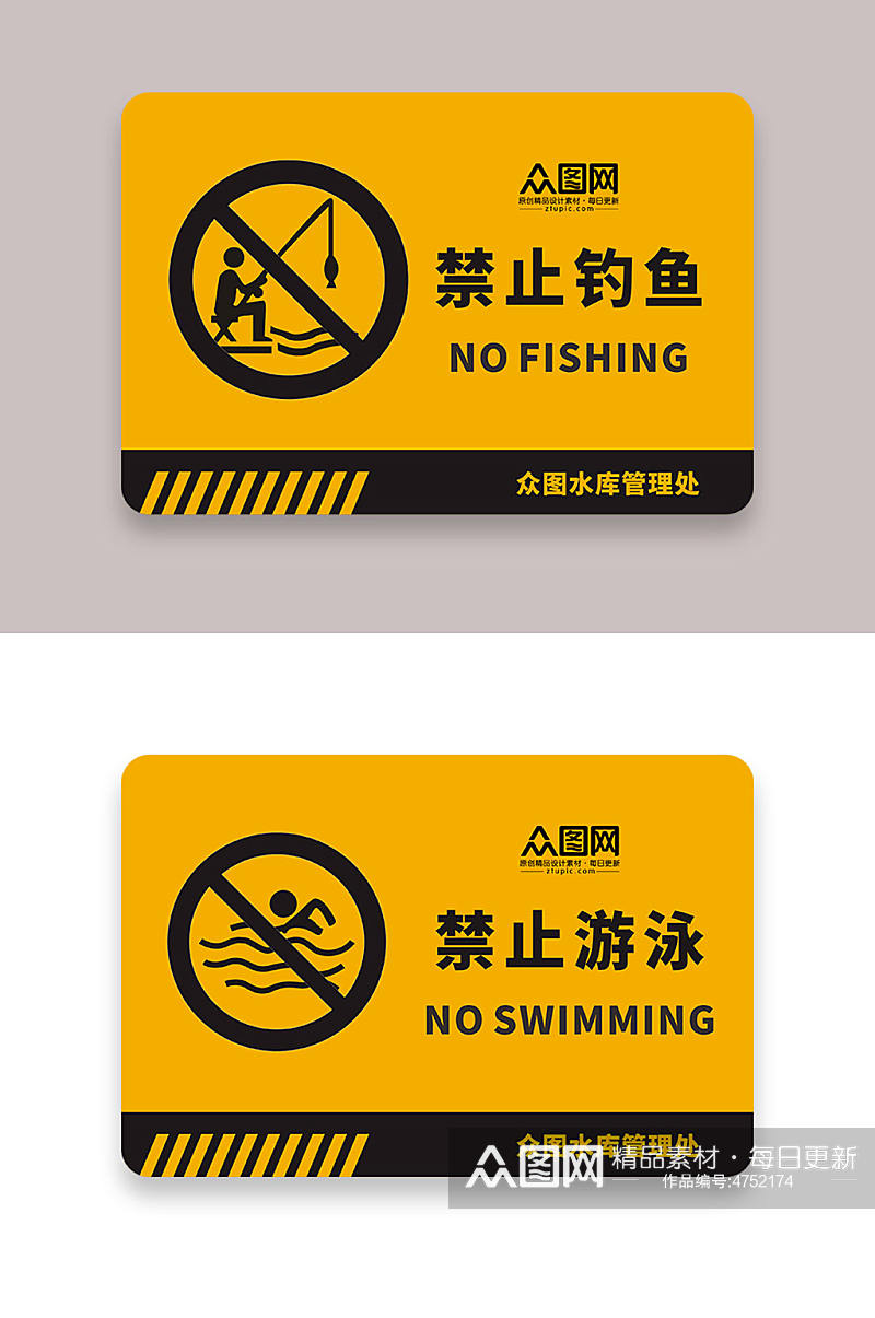 禁止垂钓钓鱼警示牌素材
