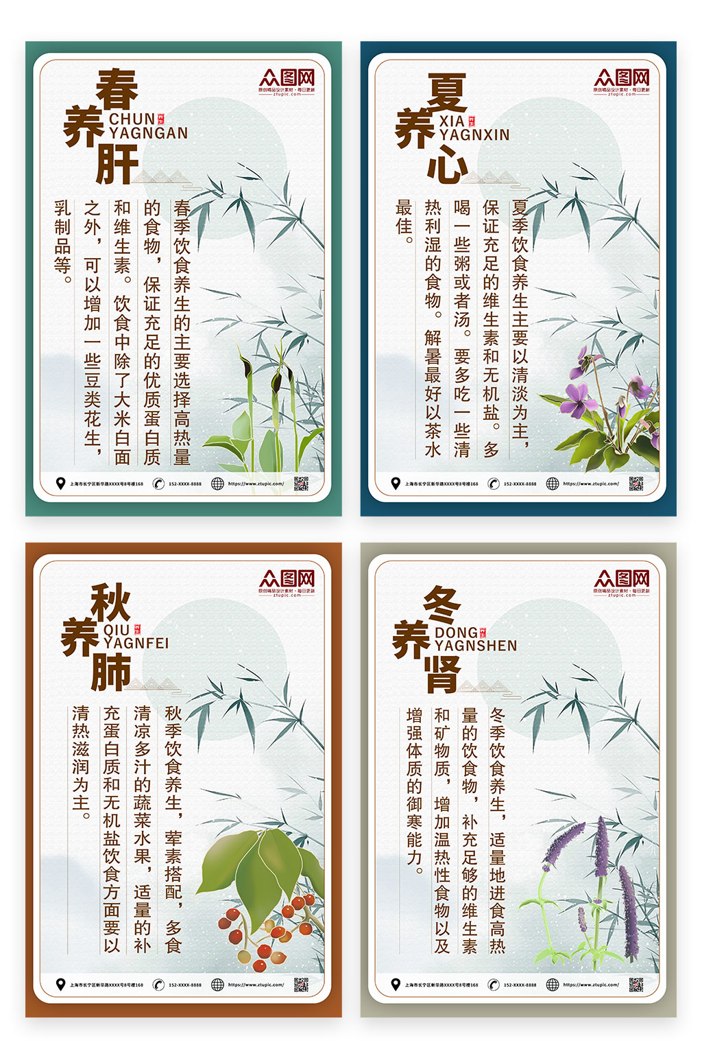 中医养生理疗系列海报素材