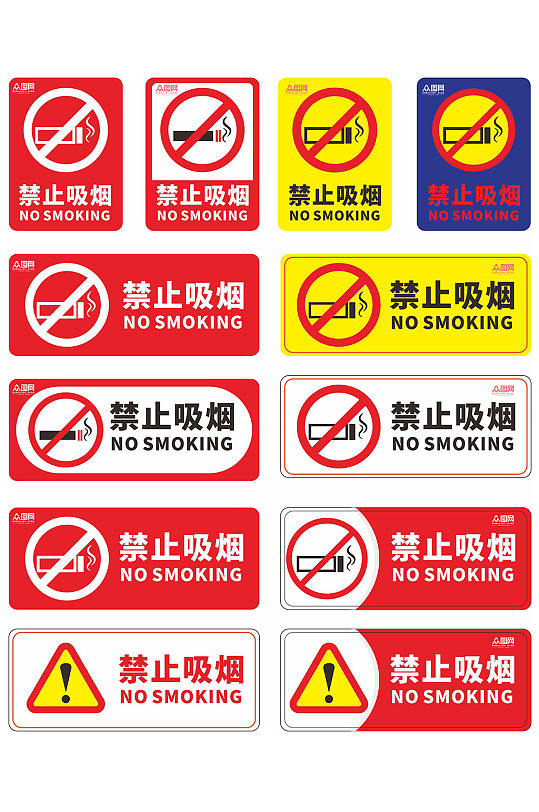公共场所禁止吸烟无烟区标识温馨提示牌