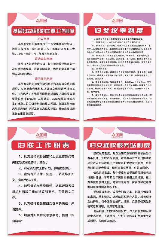 妇联工作宣传内容