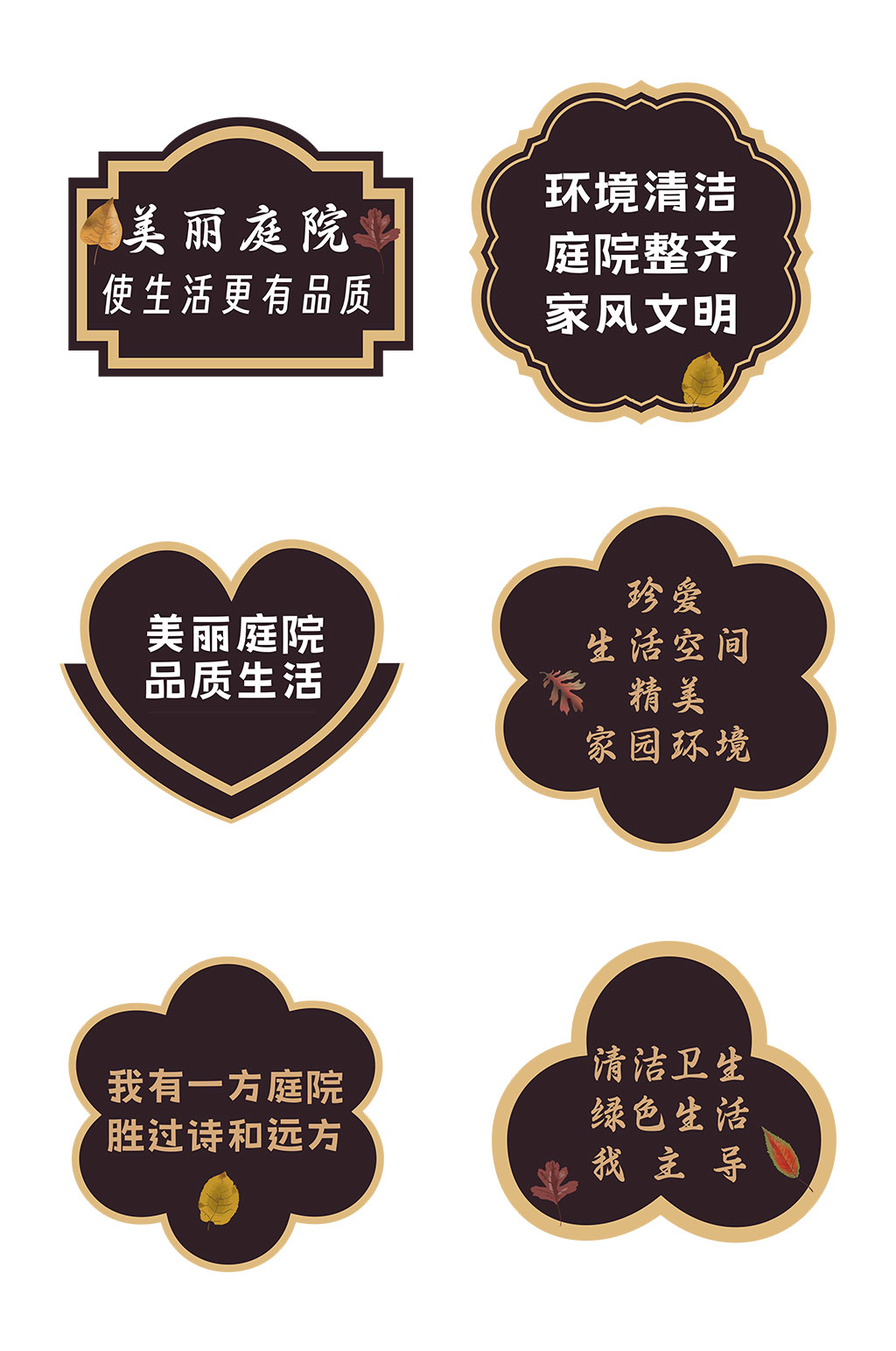 中式美丽庭院造型牌标识牌素材
