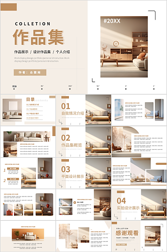 橙棕色简约风毕业作品集PPT模板