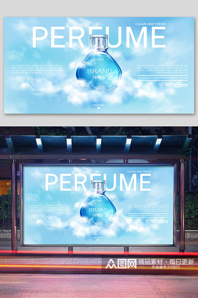蓝色香水广告海报素材