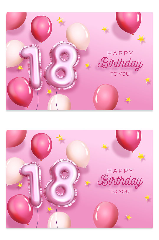 成人生日图片 成人生日素材下载 众图网