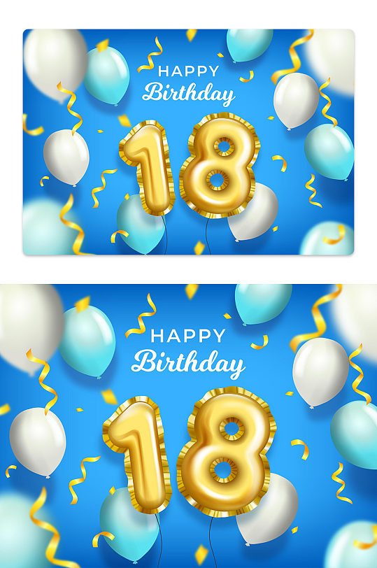 18岁成人礼生日宴会庆祝背景