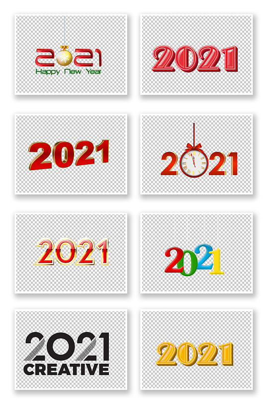 2020艺术字体设计免扣