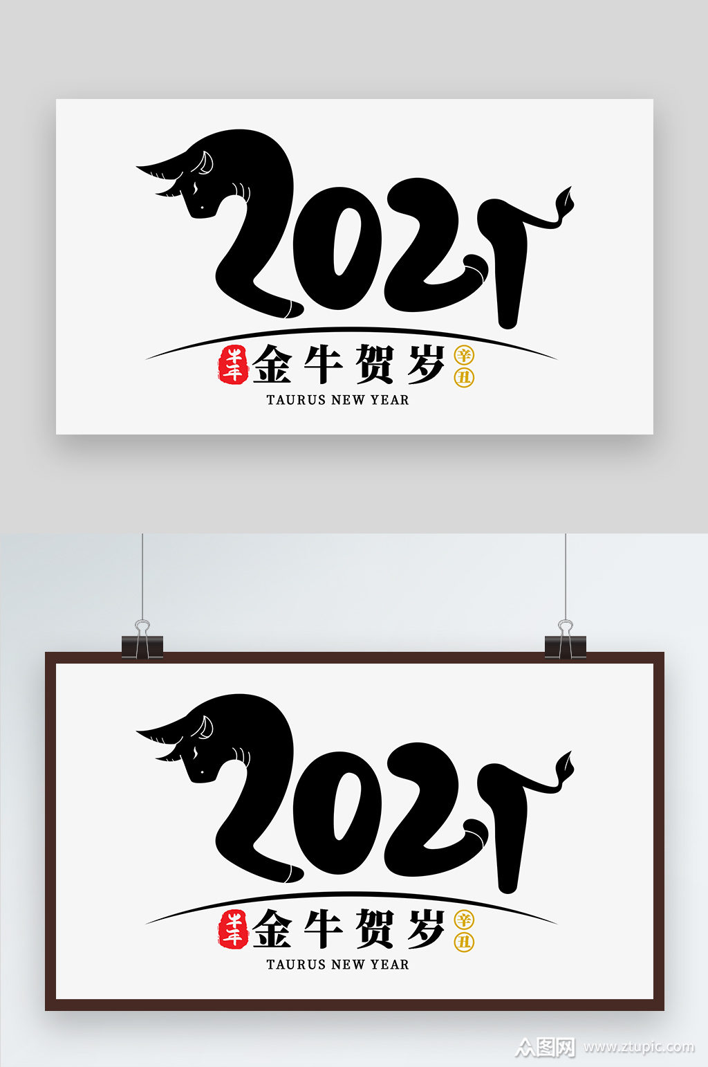 2021免扣数字设计