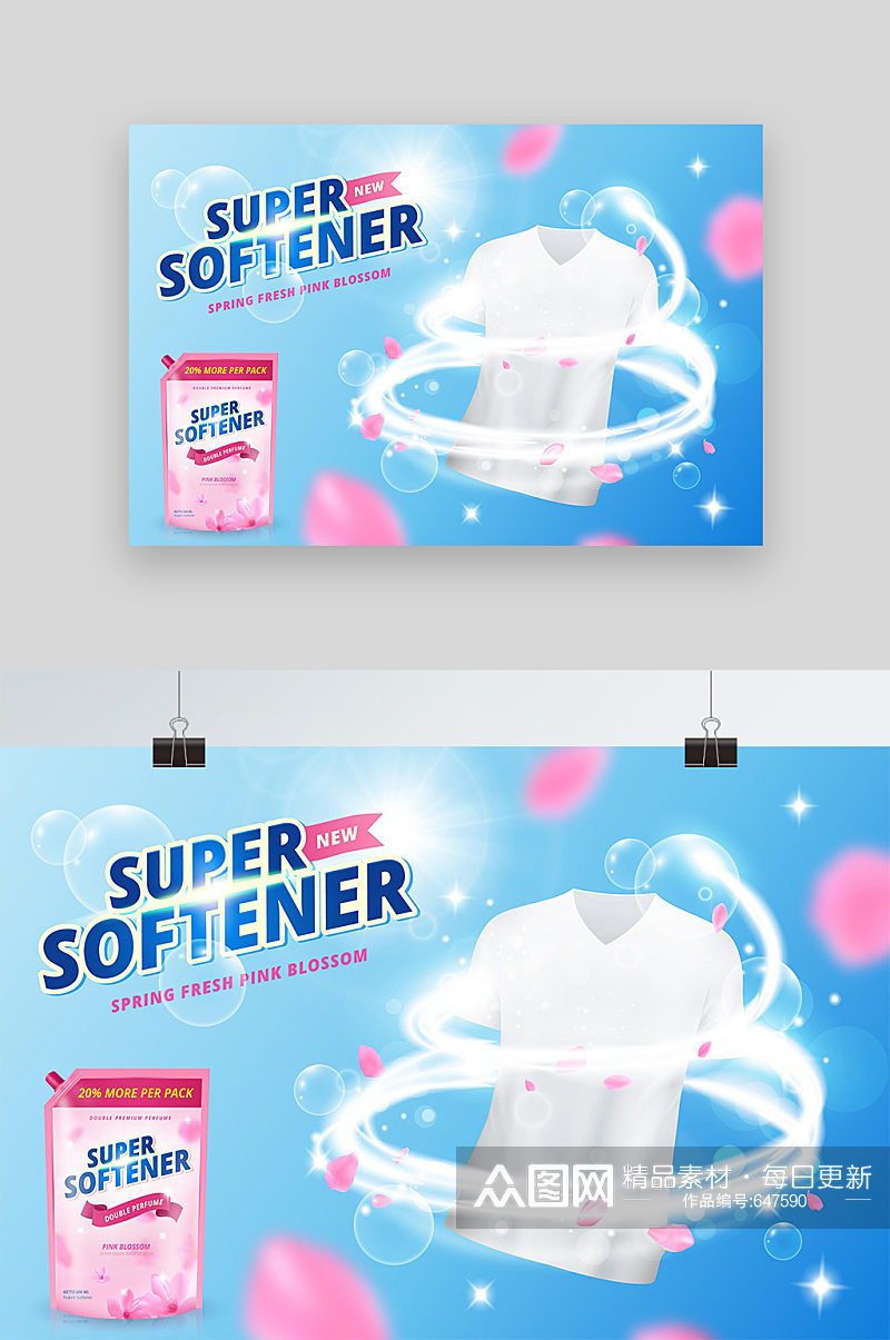 洗衣液促销广告海报banner素材