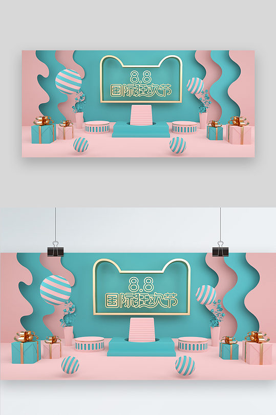 8.8国际狂欢节c4d电商场景模型-众图网