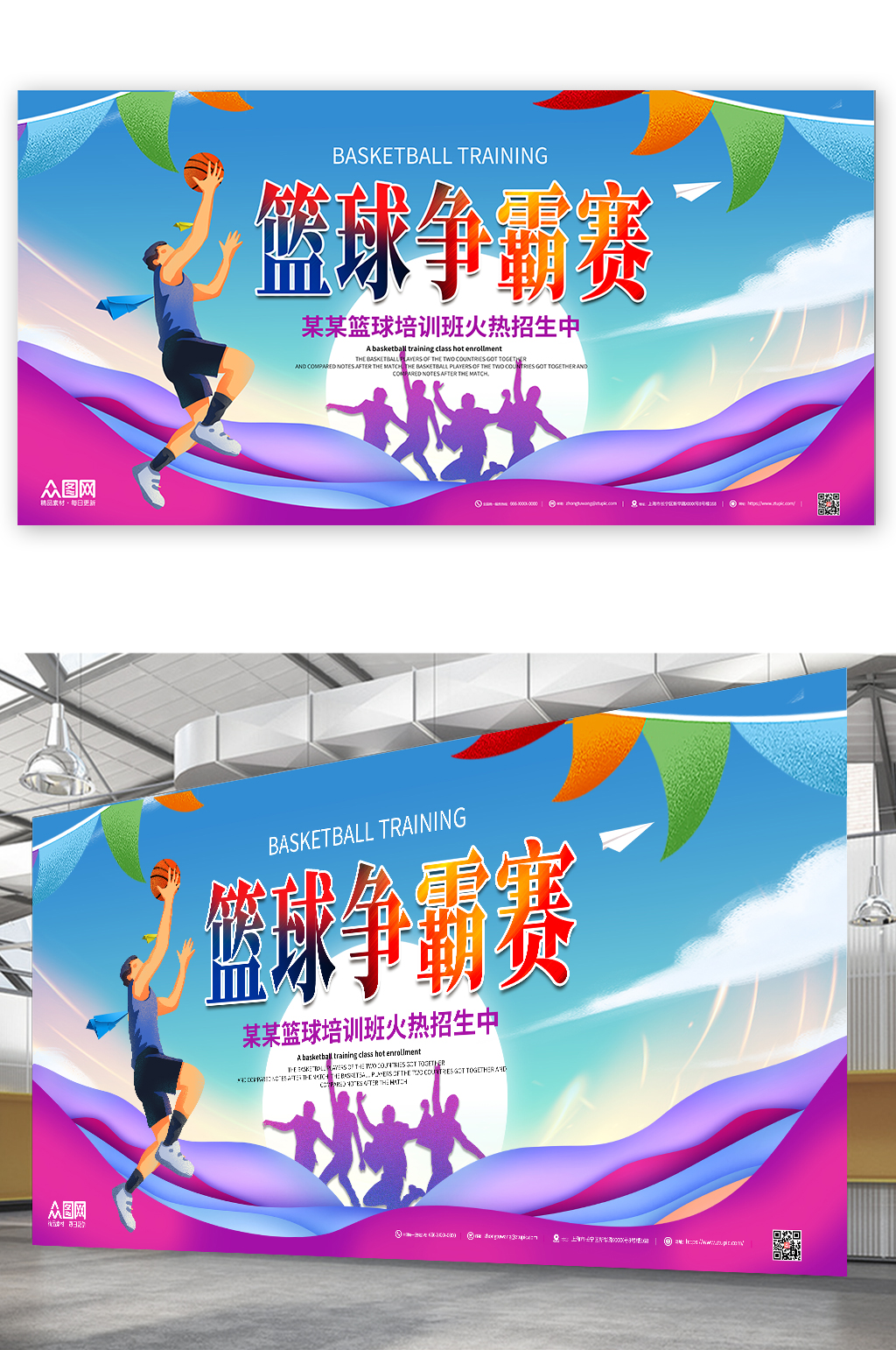 蓝色篮球比赛争霸赛展板素材