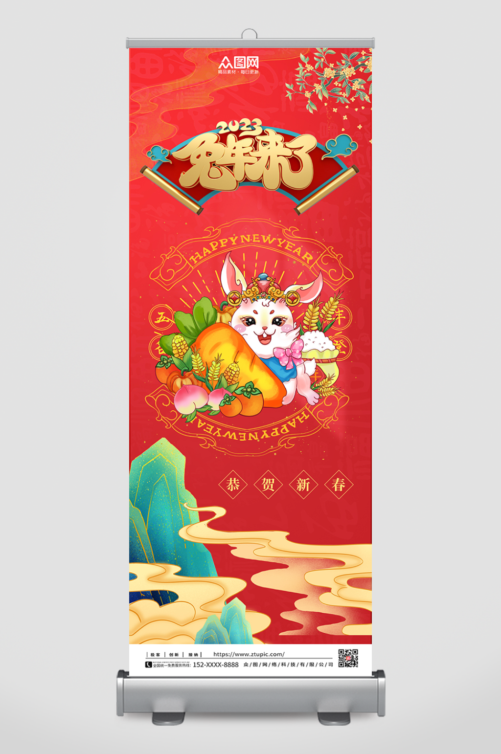 可爱插画兔年新年展架易拉宝素材