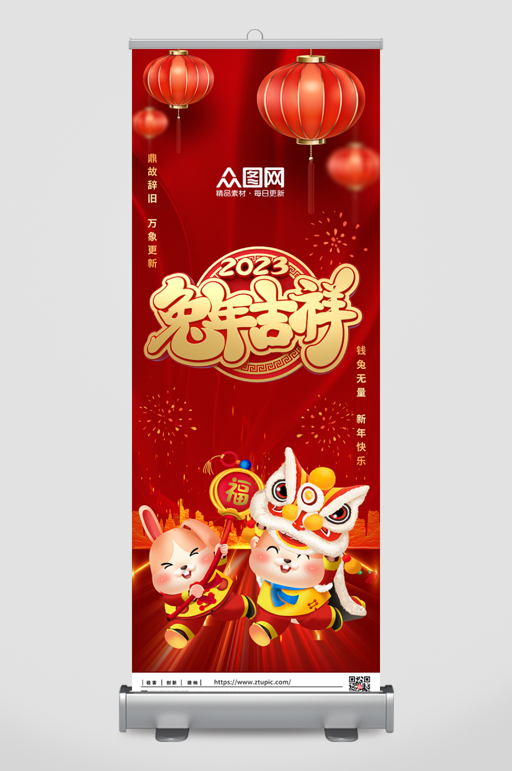 红色大气兔年新年展架易拉宝素材