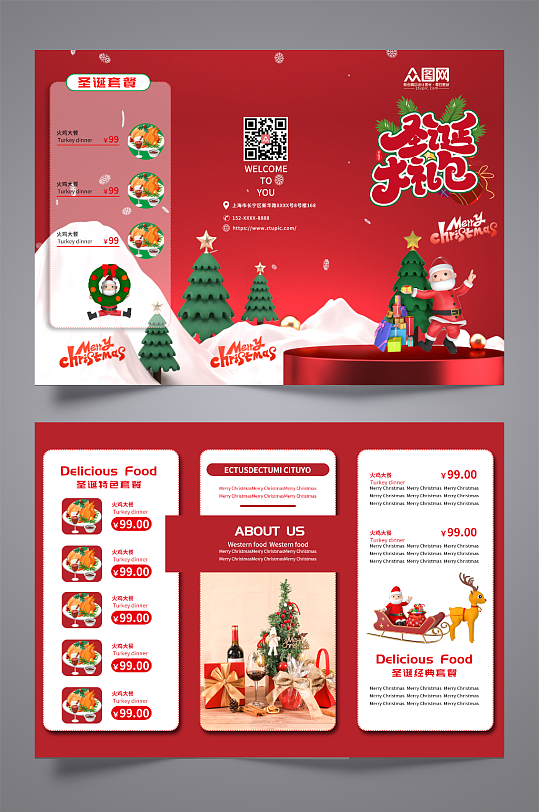 简约红色圣诞节促销活动宣传三折页