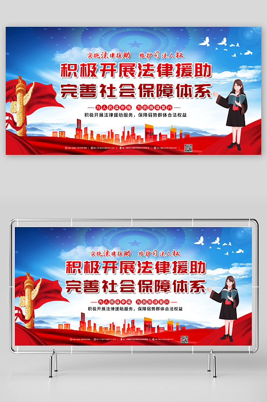 蓝色司法法律咨询援助党建展板-众图网