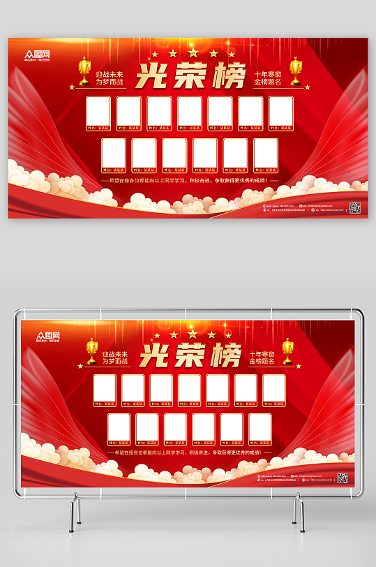 光荣榜宣传栏文化墙展板大气企业文化墙教师风采展示光荣榜展板综合