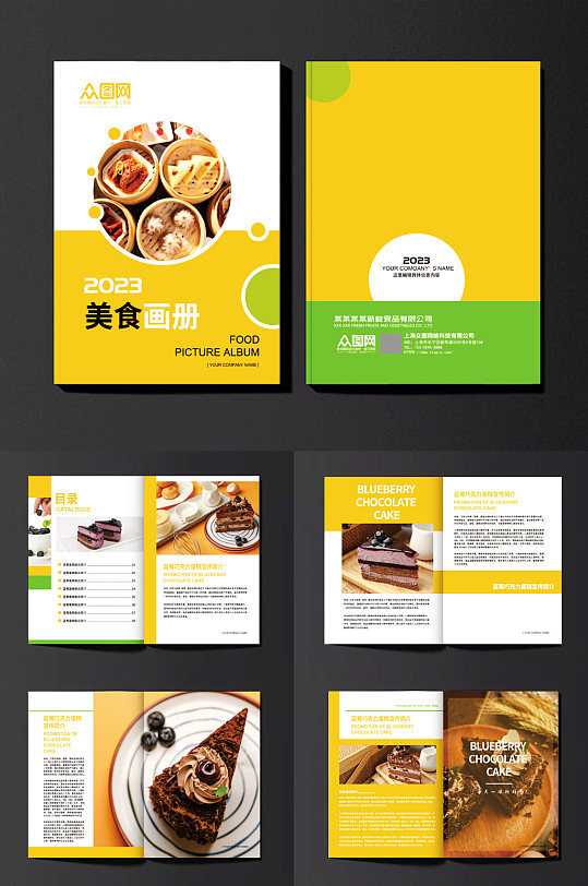 简约甜点甜品蛋糕下午茶美食宣传册画册-众图网