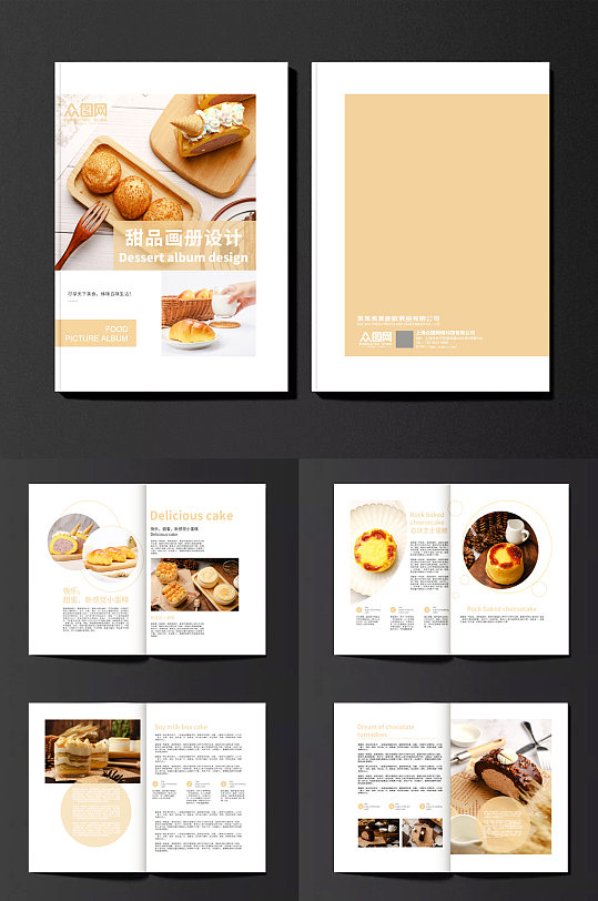 简约甜点甜品蛋糕下午茶美食宣传册画册-众图网