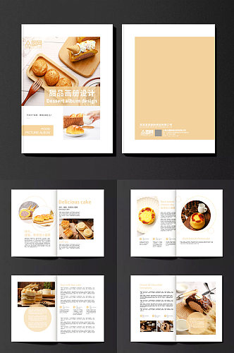 简约甜点甜品蛋糕下午茶美食宣传册画册
