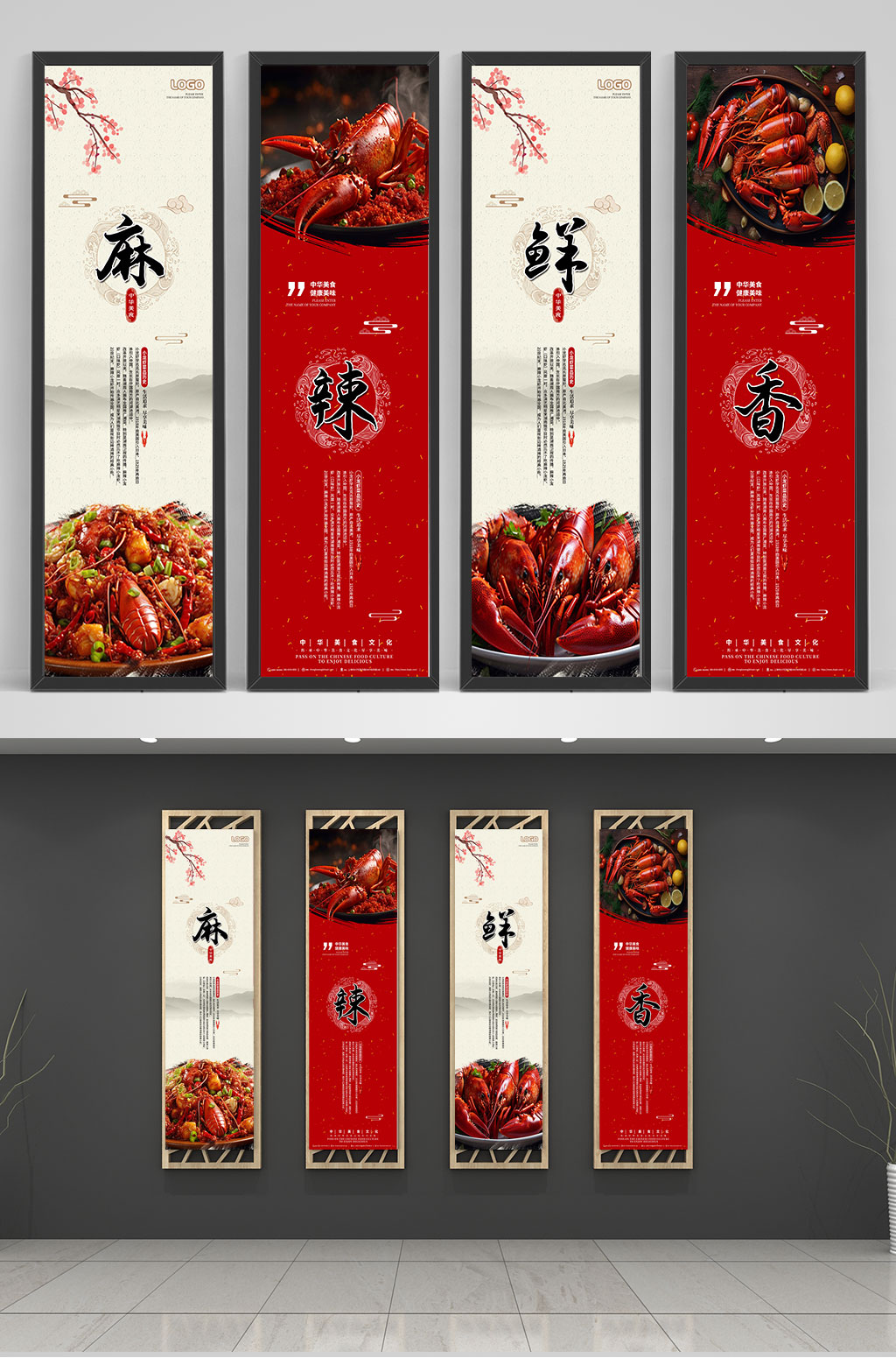 红色麻辣小龙虾美食系列挂画海报素材