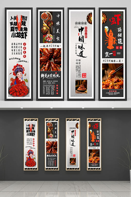 麻辣小龙虾美食系列挂画海报