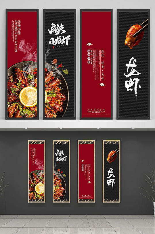 简约麻辣小龙虾美食系列挂画海报