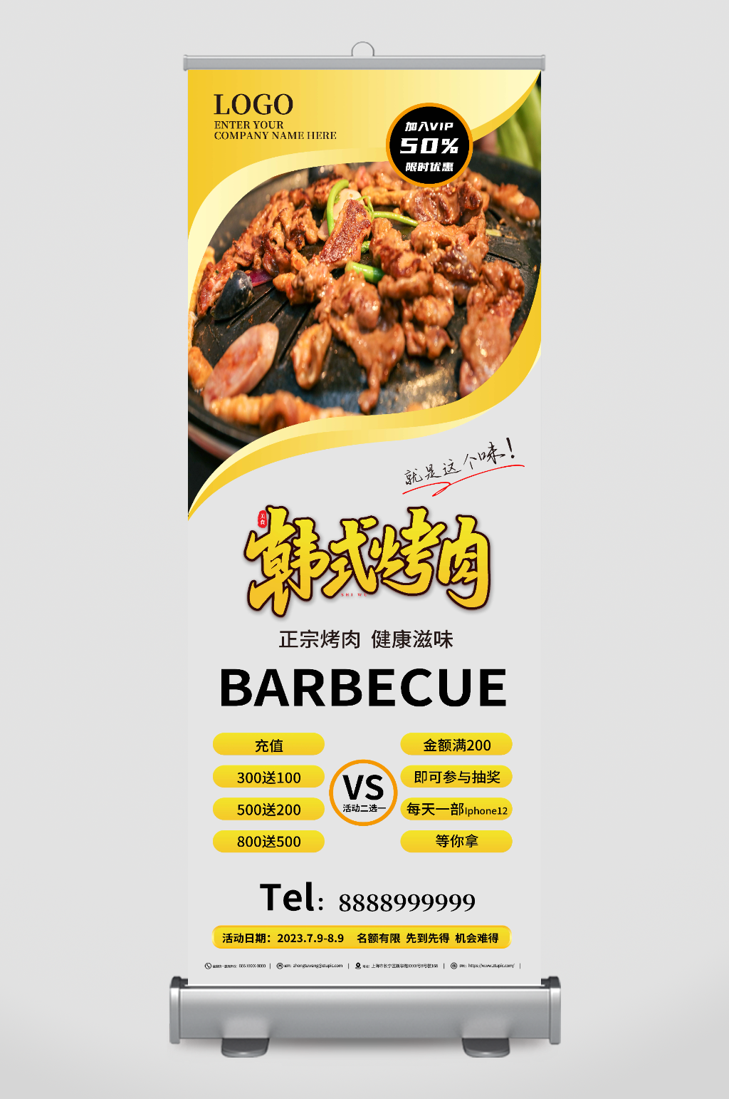 韩式美味烤肉撸串烧烤美食展架易拉宝素材