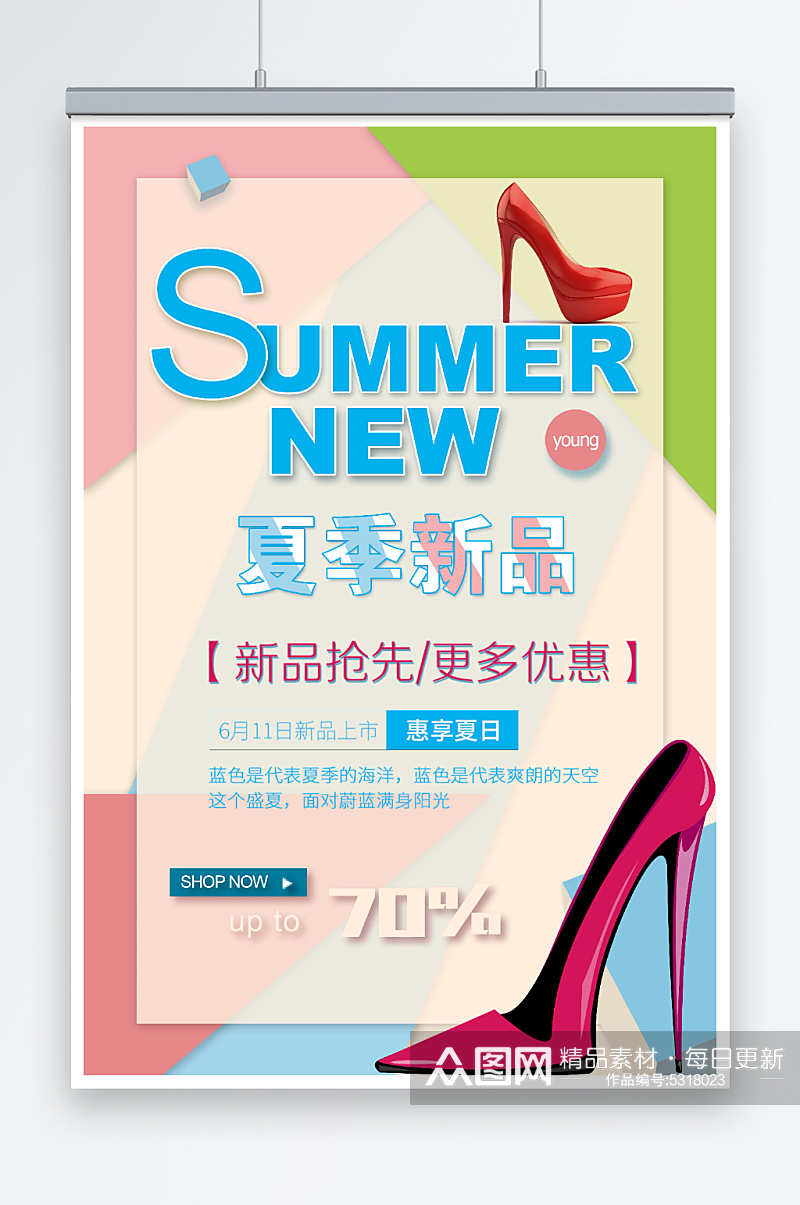 夏季新品促销鞋子促销海报素材