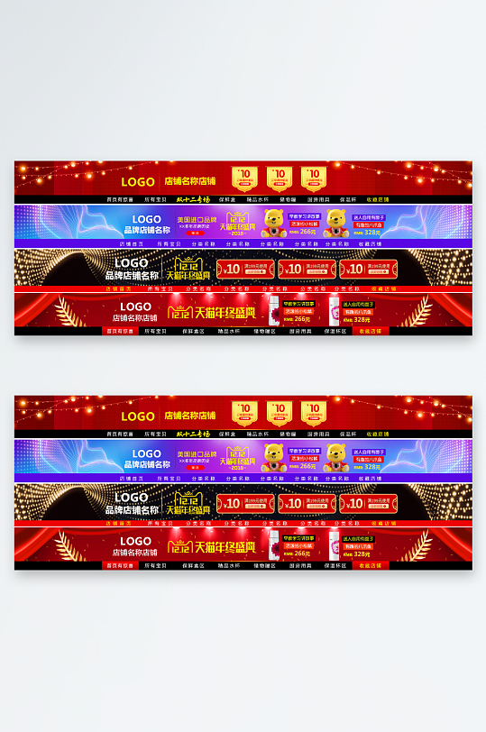 双十二双12年终大促店招电商设计-众图网