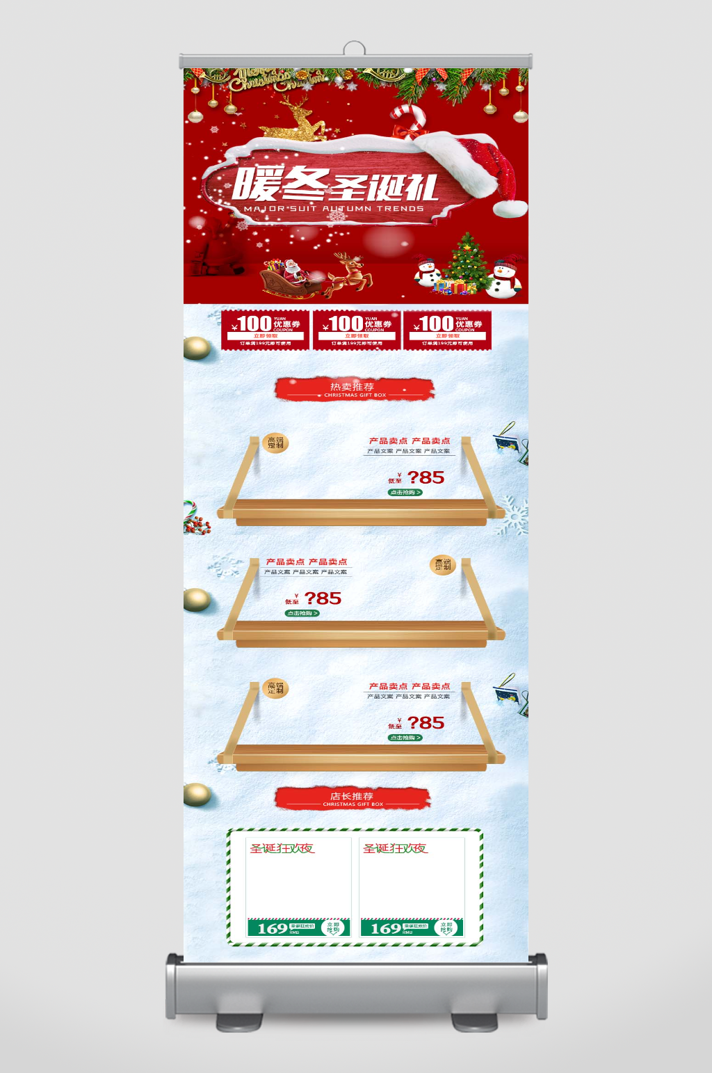 红色圣诞节移动端简约电商首页素材