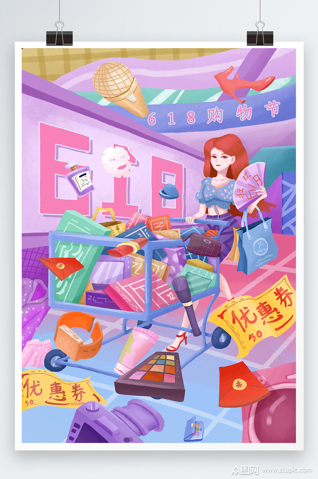 618购物节海报素材