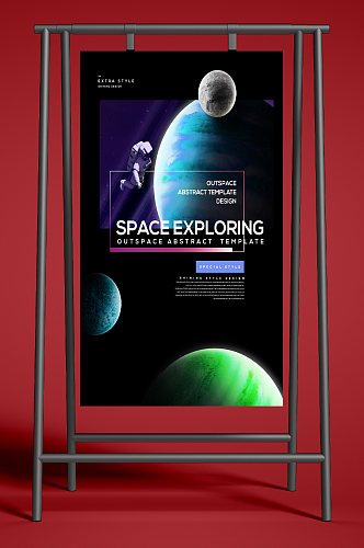 宇宙星球未来科幻海报