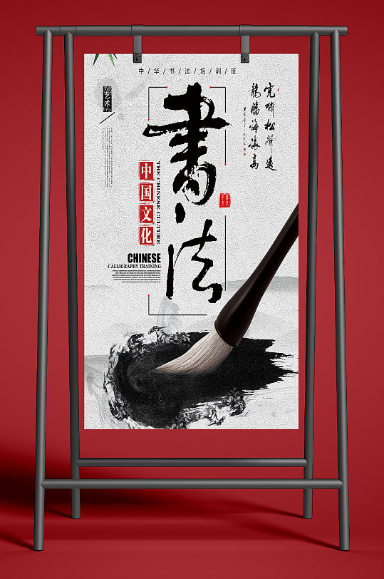 书法字体海报背景图片-书法字体海报背景设计素材-书法字体海报背景